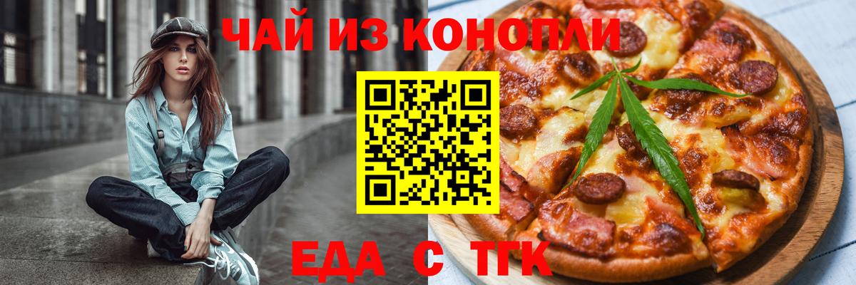 Cannafood марихуана  Вход с VPN  Алексин 