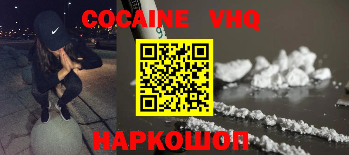 Алексин  COCAIN Fish Scale  COCAIN  Вход с VPN  Cocaine 97% 