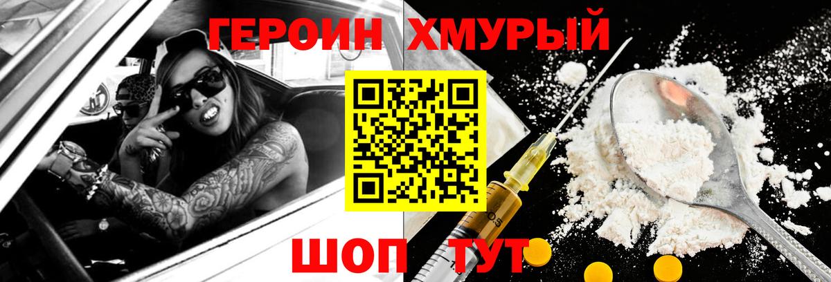 Алексин  ГЕРОИН  Вход с VPN  ГЕРОИН Heroin 