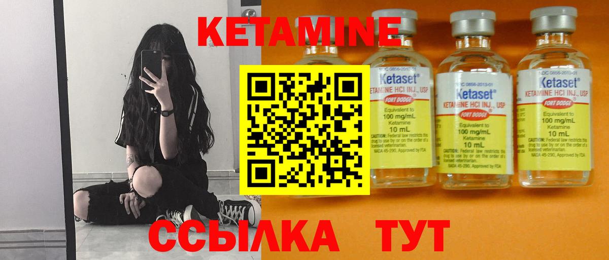 КЕТАМИН VHQ Алексин