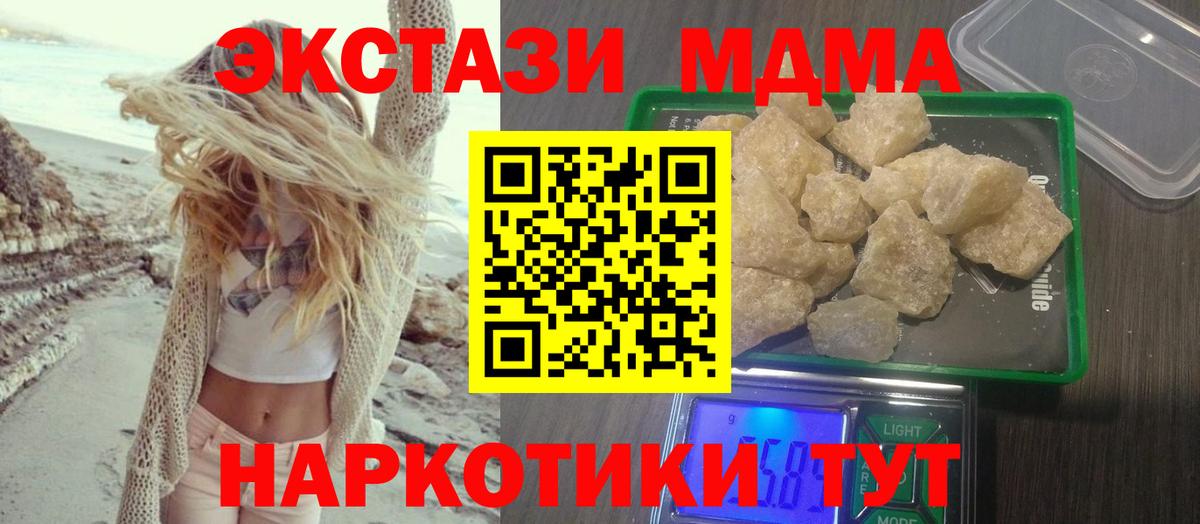 МДМА молли  Вход с VPN  MDMA  Алексин 