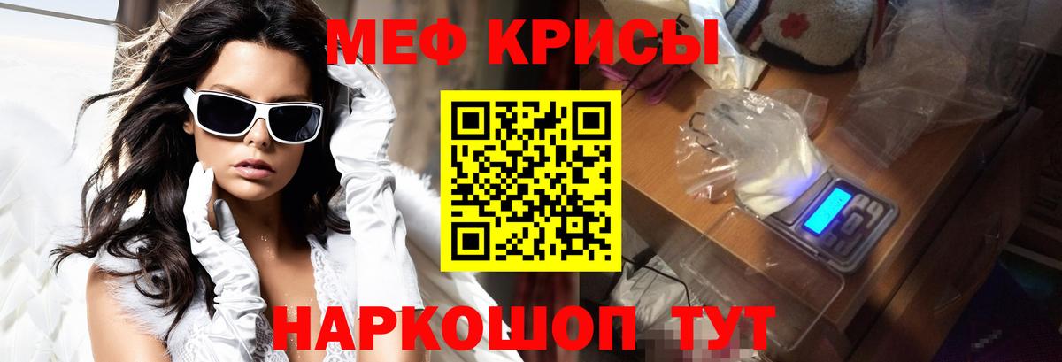 МЕФ  Вход с VPN  Мефедрон  МЕФ мяу мяу  Алексин 