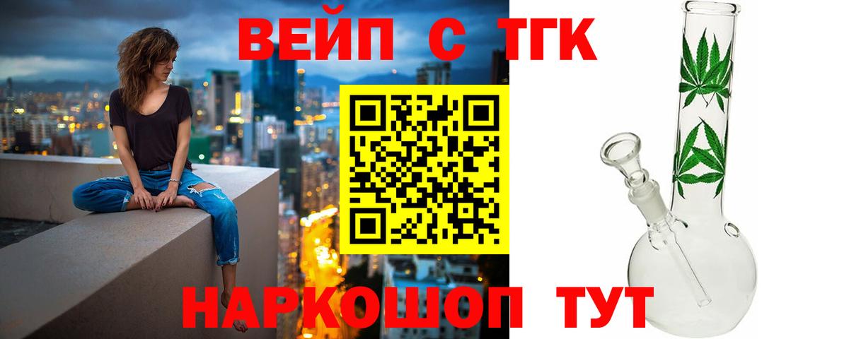 Дистиллят ТГК гашишное масло Алексин